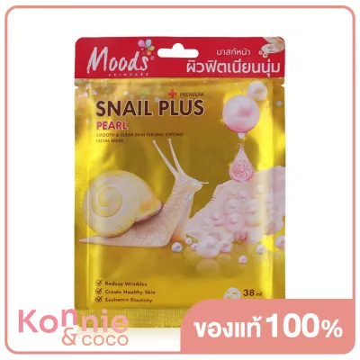 Moods Skin Care Moods Snail Plus Series Pearl Smooth &amp; Clear Skin Feeling Strong Facial Mask 38ml