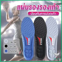 Eliana แผ่นรองเท้า ตัดขอบได้ แผ่นซับพื้นรอง insole