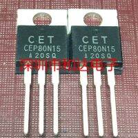 5ชิ้น Cep80n15ไปที่-220 80a 150V