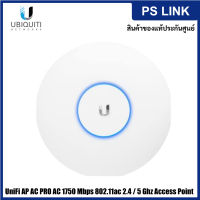 Ubiquiti Access Point WiFi 5, 1.75Gbps, 2 x 1G, MIMO 3x3 (5GHz &amp; 2.4GHz) (UAP-AC-PRO)