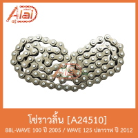 A24510โซ่ราวลิ้น88L WAVE 100 ปี 2005 / WAVE 125 ปลาวาฬ ปี 2012