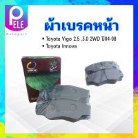 ผ้าเบรคหน้า Toyota Vigo 2.5,3.0 2WD ตัวเตี้ย ,Innova ปี05-07 ML-690 Compact ผ้าดิสเบรคหน้า ผ้าเบรกหน้า Toyota