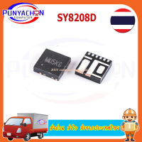 วงจรรวม  SY8208D SY8208 (MU3VG MU3AA MU2AZ MU4BB... 1 ชิ้น ชิปเซ็ต QFN-6  ราคาต่อชิ้น ส่งด่วน ส่งไว ส่งจากประเทศไทย