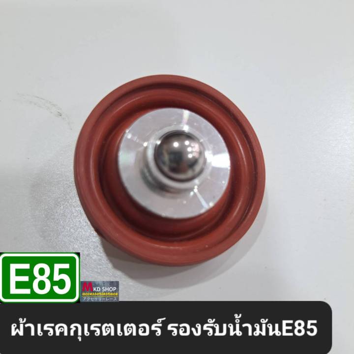 ผ้าเรกกูเรเตอร์-รองรับน้ำมันe85