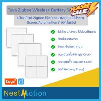 Tuya Zigbee Battery Switch สวิตช์ไร้สายแบบใช้ถ่าน Zigbee เอาไว้สั่ง Scene, Automation ต้องใช้กับเกตเวย์ #รีโมท  #รีโมททีวี   #รีโมทแอร์ #รีโมด