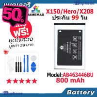 JAMEMAX แบตเตอรี่ Battery Samsung X150/Hero/X208 model AB463446BU แบตแท้ ซัมซุง ฟรีชุดไขควง 800mAh #แบตมือถือ  #แบตโทรศัพท์  #แบต  #แบตเตอรี  #แบตเตอรี่