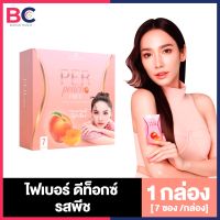 Pananchita Per Peach Fiber ปนันชิตา เพอร์ พีช ไฟเบอร์ [7 ซอง] [1 กล่อง] perpeach s sure perpeach ไฟเบอร์ เพอร์พีชนุ้ย เพอพีชไฟเบอร์ ไฟเบอร์