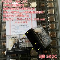 2023 ☆ ใหม่จุด JQX-14FC-1Z-DC5V รีเลย์5V 10A 5ฟุตแทน G2R-1 5VDC