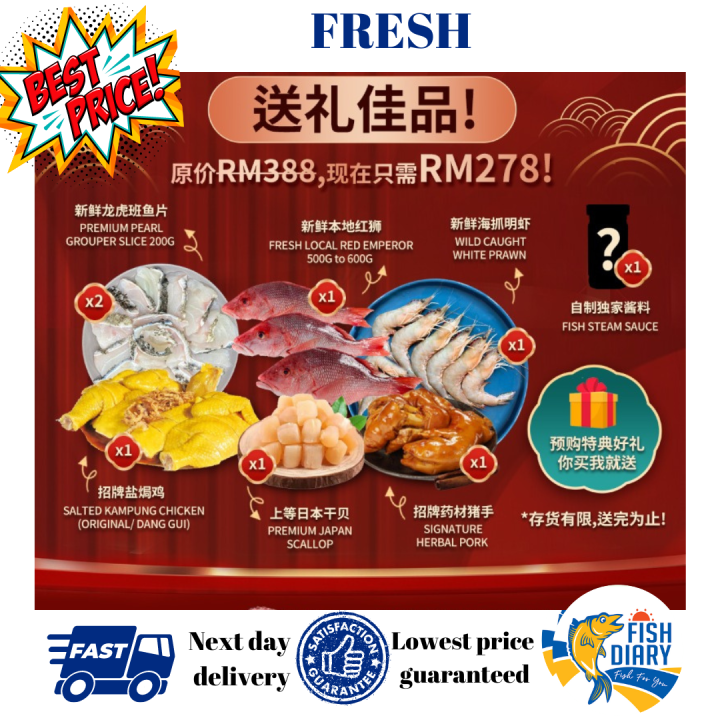 【Penang area only】2023 CNY Seafood Hamper 海鲜礼盒 (FREE DELIVERY for ...