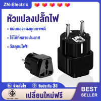 【รับประกัน 5 ป】หัวแปลงปลั๊กไฟ（ เปลี่ยนใหม่ฟรี ดีไซน์แบบไร้สาย แปลงไฟได้ง่าย）ปลั๊กไฟเกาหลี ปลั๊กแปลง 3 ขา universal travel adapter