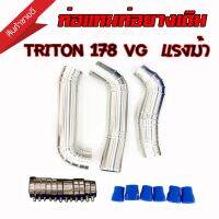 sale ท่ออินเตอร์ เดิมควั่น ตรงรุ่น TRITON , PAJERO VG 178 แรงม้า( ไทรทัน , ปาเจโร่ 178 VG แรงม้า พร้อม ท่อยางเข็มขัดครบชุด