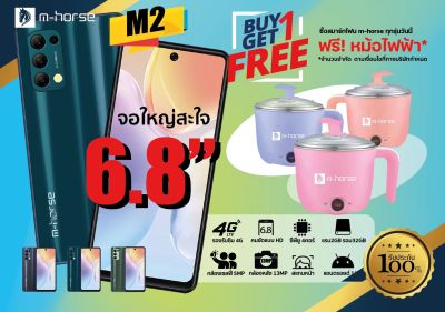 [คูปองส่วนลด 20%]มือถือ สมาร์ทโฟน รุ่น M2 รุ่นใหม่ จอใหญ่ 6.8นิ้ว รองรับทุกเครือข่าย  สแกนใบหน้า ใช้แอปธนาคาร เป๋าตัง ประกันไทย1ปี