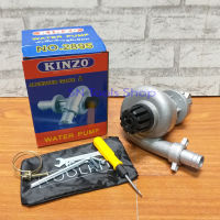 หัวปั๊มน้ำ ปั๊มหอยโข่ง ติดเครื่องตัดหญ้า KINZO 2895