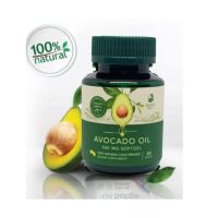 Avocado Oil Softgel อโวคาโดสกัดเย็น (100% Premium Avocado) อาหารเสริมจากน้ำมันอะโวคาโดออยส์ ซอฟเจล สกัดเย็นผลิตจากอะโวคาโดสายพันธ์แฮส ปลูกแบบออร์แกน