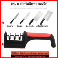 FOTYY-2แท่นลับมีด (Knife Sharpener) อุปกรณ์ลับมีด หินลับมีด ที่ลับมีด ลับง่ายคมนาน พร้อมที่ลับคมกรรไกร ลับคมได้ A3 ระดับ