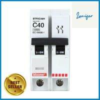 เมนเซอร์กิตเบรกเกอร์ 40 แอมป์ 1 เฟส BTICINO รุ่น BTP2MAIN CIRCUIT BREAKER 40A 1-PHASE BTICINO BTP2 **ราคารวม Vat แล้วค่ะ ไม่มีบวกเพิ่ม**