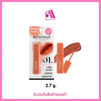 ส่งฟรี ‼️ Cathy Doll มินิมอลลิปสมูท 2.7g มินิมอลลิปสมูท ลิปสติกเนื้อคอตตอน สีแมทท์ละมุน