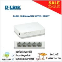 D-LINK, DGS-1005A UNMANAGED SWITCH 5 PORT 10/1000 Mbps ของแท้ ประกันศูนย์