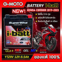 แบตเตอรี่ CBR500R 2019-2023 ยี่ห้อ i-batt รุ่นYTZ-8V ตัวใหม่ ให้ไฟถึง8.5Ah CCAสูง รับประกันสินค้านานถึง 6 เดือน ของแท้100% (ส่งด่วนทุกวัน)