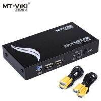 ??HOT!!ลดราคา?? MT-ViKi KVM usb Switch Auto (2PC) เข้า 2 ออก 1 จอ (พร้อมสาย 2 เส้น) ##ที่ชาร์จ แท็บเล็ต ไร้สาย เสียง หูฟัง เคส Airpodss ลำโพง Wireless Bluetooth โทรศัพท์ USB ปลั๊ก เมาท์ HDMI สายคอมพิวเตอร์