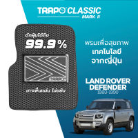 [สินค้า pre-order พร้อมจัดส่งภายใน 7-10 วัน] พรมปูพื้นรถยนต์ Trapo Classic Land Rover Defender (1983-1990)