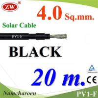 สายไฟโซลาร์เซลล์ PV1-F H1Z2Z2-K 1x4.0 Sq.mm. DC Solar Cable โซลาร์เซลล์ สีดำ (20 เมตร) รุ่น PV1F-4-BLACK-20m