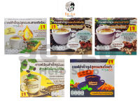 กาแฟผงสำเร็จรูป (เจ) ตรา 5468 (กล่องบรรจุ10ซอง/ซองละ16กรัม) ปราศจากครีมเทียม ไม่มีน้ำตาล ไร้เบาหวาน คุณประโยชน์จากสมุนไพร