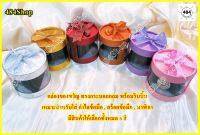 กล่องของขวัญทรงกระบอก พร้อมริบบิ้น เหมาะสำหรับใส่กำไลข้อมือ สร้อยข้อมือ นาฬิกา มีสินค้าให้เลือกทั้งหมด  สี มีของพร้อมส่ง