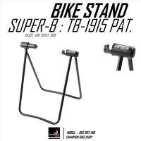 ขาตั้งจักรยานแบบจิกดุม ใช้กับแกนTHRU-AXLEได้ SUPER-B : TB-1915-2 THRU-AXLE BIKE STAND