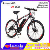 ประกอบฟรี FRIKE 88EO ขนาด 26 นิ้ว จักรยานไฟฟ้า 250W 36V 8AH 21Speed Variable Speed  E-Bike Mountain Mobility