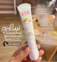 กันแดดจินน์  GYN Sunscreen ออแกนิค  spf50 PA+++ ขนาด 20 g. !!!พร้อมส่ง