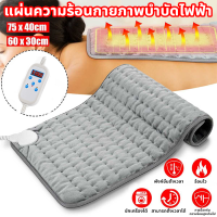 【ขนาดใหญ่และราคาต่ำ】ผ้าห่มไฟฟ้าทำความร้อน ปผ้าหมไฟฟ้า xiaomi แผ่นประคบร้อน ขนาด   แผ่นประคบร้อนไฟฟ้า มีการรับประกัน ThermoPad heating pad ประคบร้อนไฟฟ้า ผ้าอุ่น ผ้าห่มไฟฟ้า เครื่องประคบร้อนไฟฟ้า ปรับได้6โหมด แผ่นร้อนไฟฟ้า ถุงน้ำร้อนไฟฟา แผ่นความร้อน