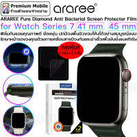 Araree Pure Diamond Screen Protector Film for Watch Series 7 41mm / 45mm ฟิล์มกันรอยคุณภาพดี ปกป้องอย่างสมบูรณ์แบบ