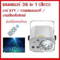 ไฟ KTV ไฟเวที Magic Ball Light Bar ไฟเวทีหมุนด้วยเสียง ไฟเลเซอร์