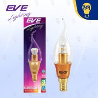 EVE หลอดไฟ เปลวเทียน LED E14 3w. แสงวอร์มไวท์ รุ่น ECO ฝาใส หลอดไฟเชิงเทียน