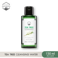 คลีนซิ่งทีทรี เช็ดเครื่องสำอาง ทำความสะอาดล้ำลึก ด้วยเทคโนโลยี Nano Deep Clean™ Naturista Tea Tree Cleansing Water 150ml