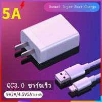 ชุดชาร์จ หัวเหว่ย สายชาร์จ+หัวชาร์จ 5A Type-C ของแท้ 100% Original Huawei Super Charger รองรับMate9/9pro/P10/P10plus/P20/P20Pro/P30/P30Pro/Mate20/20Pro สายยาว 1 เมตร มีการรับประกัน 1 ปี