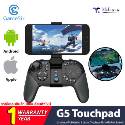 GameSir G5 Touchpad Wireless Controller สำหรับมือถือระบบ Android / iOS รองรับการเชื่อมต่อคีย์บอร์ดและเม้าส์ จอยเกมบลูทูธไร้สาย เกมแพด จอยเกมส์ จอยเกมส์มือถือ
