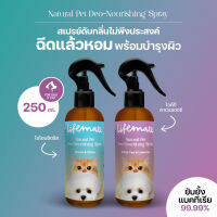 Lifemate Natural Pet Deo-Nourishing Spray(สเปรย์ดับกลิ่นสัตว์เลี้ยง)