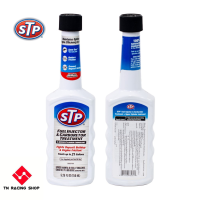 STP Fuel Injector &amp; Carburetor Treatment น้ำยาบำรุงรักษาคาร์บูเรเตอร์และหัวฉีดน้ำมันเบนซิน