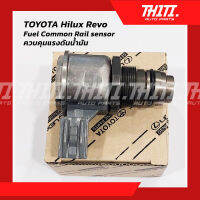 Fuel Common Rail sensor - เซนเซอร์ควบคุมแรงดันน้ำมัน TOYOTA Hilux Revo 2.8