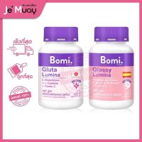 Bomi Gluta &amp; Glassy Lumina 30 capsules โบมิ กลูต้า &amp; โบมิ กลาสซี่ ลดรอยแดง รอยสิว ผิวเงาใส [ของแท้ ส่งไว]