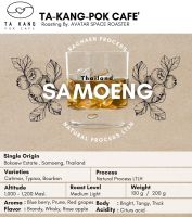 เมล็ดกาแฟคั่ว ดอยสะเมิง Samoeng LTLH