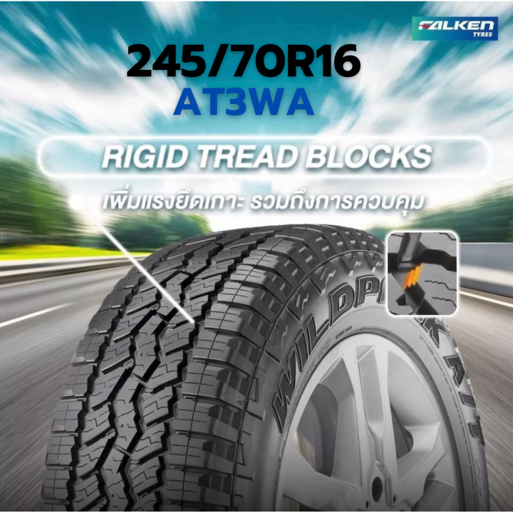 245-70r16-265-60r18-ยางรถยนต์-ยี่ห้อ-falken-รุ่น-wildpeak-at3wa-ล็อตผลิตใหม่ปี23-ราคาต่อ1เส้น-ยางคุณภาพ-ดอกลุย-นุ่มเงียบ