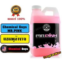 แชมพูล้างรถ - Chemical Guys Mr.Pink