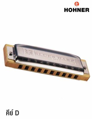 Hohner ฮาร์โมนิก้า รุ่น Blues Harp / 10 ช่อง คีย์ D (Harmonica Key D) + แถมฟรีเคส & คอร์สออนไลน์