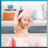 Home Fur หมวกอาบน้ำเด็ก หมวกสระผมเด็ก หมวกกันแชมพูเข้าตา ปรับขนาดได้