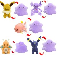 25cm Cartoon Ditto Reversible Pillow Cushion Transform to Furret Eevee Umbreon Magnemite Magikarp Stuffed Plush Doll Toy SA1666a