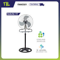 TIL พัดลมตั้งพื้น ปรับสไลด์ พัดลมอุตสาหกรรม ขนาด 18 นิ้ว รุ่น FAN5501 Stand Fan 3 in 1 Aluminium Motor (รับประกัน 2 ปี)