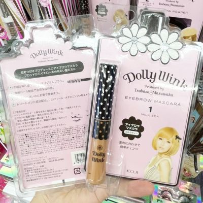 ❤️พร้อมส่ง❤️   Koji Dolly wink Eyebrow mascara : 01Milk tea  🇯🇵 นำเข้าจากญี่ปุ่น 🇯🇵   มาสคาร่าปัดคิ้ว สีอ่อน ปัดง่าย ติดทน เหมาะสำหรับผมสีอ่อน 🔥🔥🔥